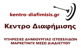 Κέντρο Διαφήμισης