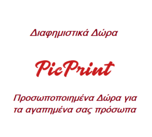 pic print